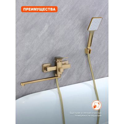 Смеситель для ванны Prohanss P62.22.03