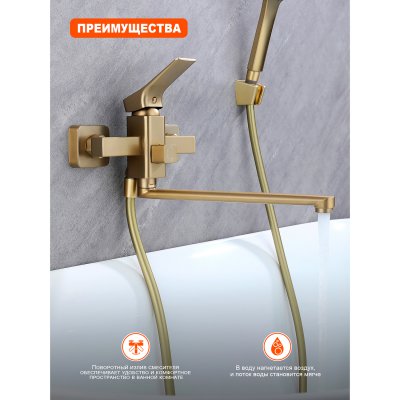 Смеситель для ванны Prohanss P62.22.03