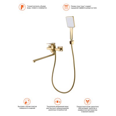 Смеситель для ванны Prohanss P62.22.03