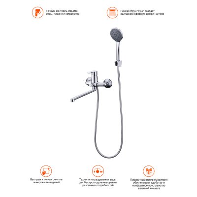 Смеситель для ванны Prohanss P64.22