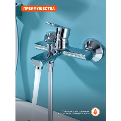 Смеситель для ванны Prohanss P64.30