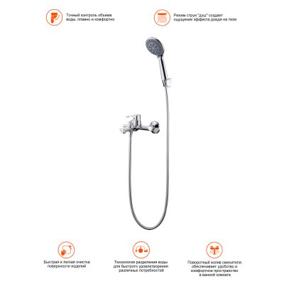 Смеситель для ванны Prohanss P64.30