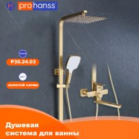 Душевая стойка Prohanss P30.24.03