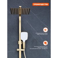 Душевая стойка Prohanss P30.24.03