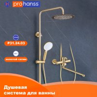 Душевая стойка Prohanss P31.24.03