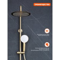Душевая стойка Prohanss P31.24.03