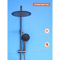 Душевая стойка Prohanss P31.24.09