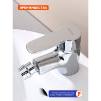 Смеситель для биде Prohanss P64.50