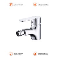 Смеситель для биде Prohanss P64.50