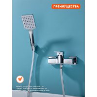 Смеситель для душа Prohanss P60.20