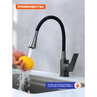 Смеситель для кухни Prohanss P61.4406.09