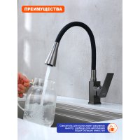 Смеситель для кухни Prohanss P61.4406.09