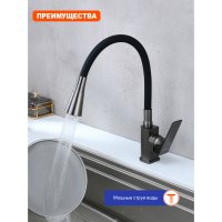 Смеситель для кухни Prohanss P61.4406.09