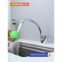 Смеситель для кухни Prohanss P64.41