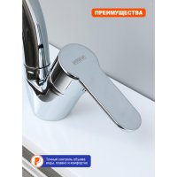 Смеситель для кухни Prohanss P64.41