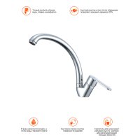 Смеситель для кухни Prohanss P64.41