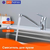 Смеситель для кухни Prohanss P64.42