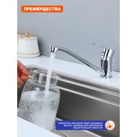 Смеситель для кухни Prohanss P64.42