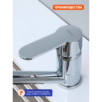 Смеситель для кухни Prohanss P64.42