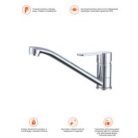 Смеситель для кухни Prohanss P64.42