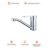 Смеситель для кухни Prohanss P64.45