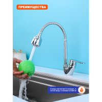 Смеситель для кухни Prohanss P64.47