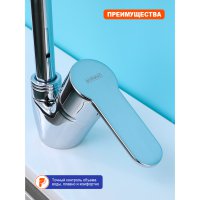 Смеситель для кухни Prohanss P64.47