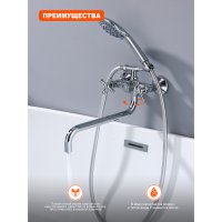 Смеситель для ванны Prohanss P10.22