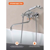 Смеситель для ванны Prohanss P11.22