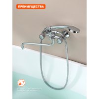 Смеситель для ванны Prohanss P12.22