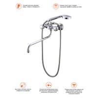 Смеситель для ванны Prohanss P12.22
