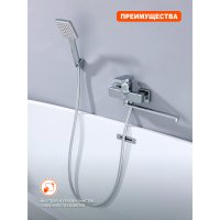 Смеситель для ванны Prohanss P60.22