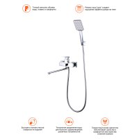 Смеситель для ванны Prohanss P60.22