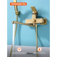 Смеситель для ванны Prohanss P60.22.03