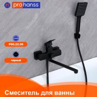 Смеситель для ванны Prohanss P60.22.06