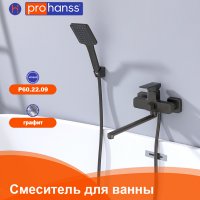 Смеситель для ванны Prohanss P60.22.09