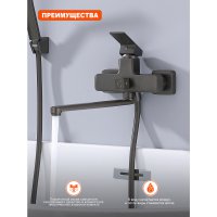 Смеситель для ванны Prohanss P60.22.09