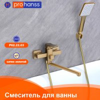 Смеситель для ванны Prohanss P62.22.03
