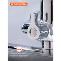 Смеситель для ванны Prohanss P64.22