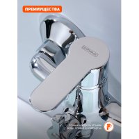 Смеситель для ванны Prohanss P64.22