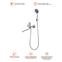 Смеситель для ванны Prohanss P64.22