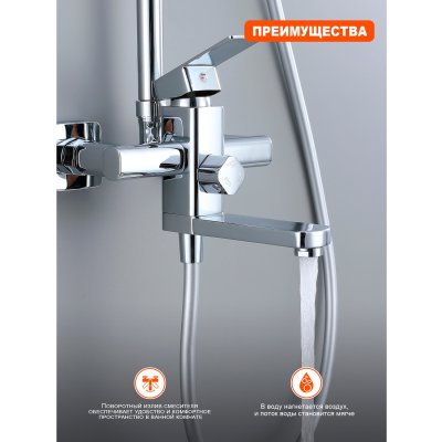 Душевая стойка Prohanss P60.24