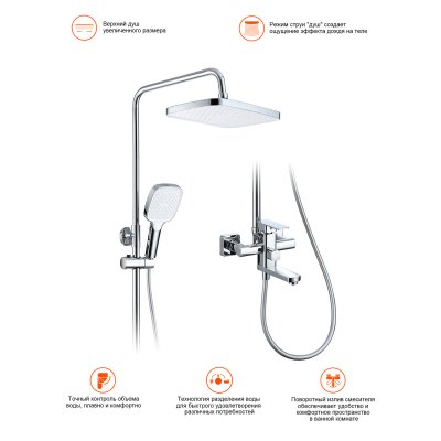 Душевая стойка Prohanss P60.24