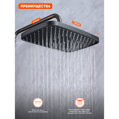 Душевая стойка Prohanss P60.24.09