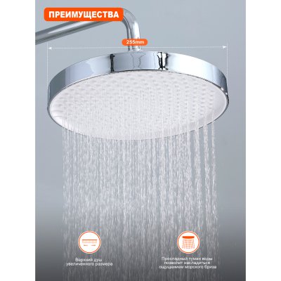 Душевая стойка Prohanss P61.24