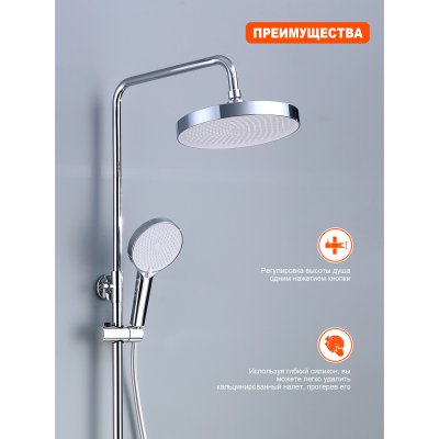 Душевая стойка Prohanss P61.24