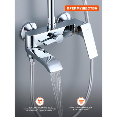 Душевая стойка Prohanss P61.24
