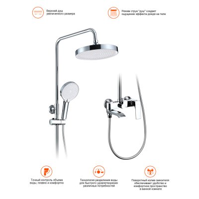 Душевая стойка Prohanss P61.24