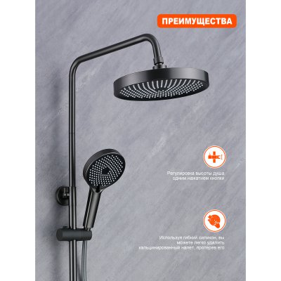 Душевая стойка Prohanss P61.24.09