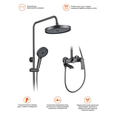 Душевая стойка Prohanss P61.24.09